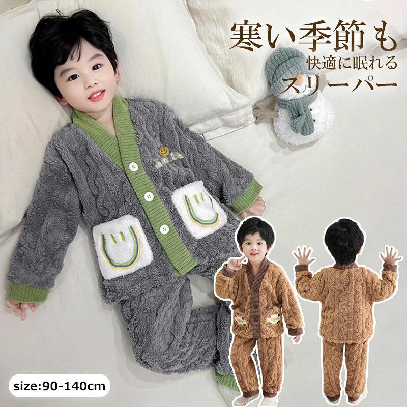 商品情報カラー:ブラウン / グレーサイズ：90cm/100cm/110cm/120cm/130cm/140cmサイズ:90 推奨身長 (cm):80 推奨体重 (kg):10-12.5 着丈：41cm バスト：70cm 袖丈：29cm パンツ丈：54cmサイズ:100 推奨身長 (cm):90 推奨体重 (kg):13-16 着丈：44cm バスト：73cm 袖丈：32cm パンツ丈：59cmサイズ:110 推奨身長 (cm):100 推奨体重 (kg):16.5-19 着丈：47cm バスト：75cm 袖丈：35cm パンツ丈：64cmサイズ:120 推奨身長 (cm):110 推奨体重 (kg):19-21.5 着丈：50cm バスト：78cm 袖丈：38cm パンツ丈：68cmサイズ:130 推奨身長 (cm):120 推奨体重 (kg):22-25 着丈：54cm バスト：80cm 袖丈：41.5cm パンツ丈：73cmサイズ:140 推奨身長 (cm):130 推奨体重 (kg):25-30 着丈：57cm バスト：86cm 袖丈：45cm パンツ丈：77cm素材：ポリエステルご注意事項：サイズは人の手によって測っているため、実寸は商品によって（2-4cm前後）に誤差が生じる場合がございますので、予めご了承くださいませお洗濯方法：商品タグには【手洗い洗濯をお願いします】との 記載がございますが、ネットに入れて頂けましたら、洗濯機でのお洗濯でも問題ございません。 柔らかな風合いをキープするために、ネットに入れて洗っていただくことをお勧めします。毛並みが変化してしまう可能性がありますので、乾燥機のご使用はお控え下さい。洗濯表示：・高温の水を使用しないでください・優しく手洗いください・色落ちする可能性があるため、濃色と淡色の衣類は分けて洗濯してくださいご理解いただきありがとうございますノート：1.照明効果と撮影アングルにより、商品の色に違いがありますので、ご了承ください。2.手動で測定するため、商品のサイズには許容範囲があります。ス スウェット 2点セット あったか 秋 柔らか セットアップ 部屋着 ルームパンツ 可愛い 寝巻き 90/100/110/120/130/140cm着心地やわらか 肌触りふんわり お昼寝 ふわふわ ジュニア 寝間着 冬用 あたたかい 幼稚園 通園 保育園 小学生 ウエストボア パジャマ カラー： ブラウン / グレーサイズ： 90cm/100cm/110cm/120cm/130cm/140cmサイズ:90 推奨身長 (cm):80 推奨体重 (kg):10-12.5 着丈：41cm バスト：70cm 袖丈：29cm パンツ丈：54cmサイズ:100 推奨身長 (cm):90 推奨体重 (kg):13-16 着丈：44cm バスト：73cm 袖丈：32cm パンツ丈：59cmサイズ:110 推奨身長 (cm):100 推奨体重 (kg):16.5-19 着丈：47cm バスト：75cm 袖丈：35cm パンツ丈：64cmサイズ:120 推奨身長 (cm):110 推奨体重 (kg):19-21.5 着丈：50cm バスト：78cm 袖丈：38cm パンツ丈：68cmサイズ:130 推奨身長 (cm):120 推奨体重 (kg):22-25 着丈：54cm バスト：80cm 袖丈：41.5cm パンツ丈：73cmサイズ:140 推奨身長 (cm):130 推奨体重 (kg):25-30 着丈：57cm バスト：86cm 袖丈：45cm パンツ丈：77cm素材：ポリエステルご注意事項：サイズは人の手によって測っているため、実寸は商品によって（2-4cm前後）に誤差が生じる場合がございますので、予めご了承くださいませ洗濯表示：・高温の水を使用しないでください・優しく手洗いください・色落ちする可能性があるため、濃色と淡色の衣類は分けて洗濯してくださいご理解いただきありがとうございますお洗濯方法：商品タグには【手洗い洗濯をお願いします】との 記載がございますが、ネットに入れて頂けましたら、洗濯機でのお洗濯でも問題ございません。 柔らかな風合いをキープするために、ネットに入れて洗っていただくことをお勧めします。毛並みが変化してしまう可能性がありますので、乾燥機のご使用はお控え下さい。 5 商品情報カラー:ブラウン / グレー サイズ：90cm/100cm/110cm/120cm/130cm/140cmサイズ:90 推奨身長 (cm):80 推奨体重 (kg):10-12.5 着丈：41cm バスト：70cm 袖丈：29cm パンツ丈：54cmサイズ:100 推奨身長 (cm):90 推奨体重 (kg):13-16 着丈：44cm バスト：73cm 袖丈：32cm パンツ丈：59cmサイズ:110 推奨身長 (cm):100 推奨体重 (kg):16.5-19 着丈：47cm バスト：75cm 袖丈：35cm パンツ丈：64cmサイズ:120 推奨身長 (cm):110 推奨体重 (kg):19-21.5 着丈：50cm バスト：78cm 袖丈：38cm パンツ丈：68cmサイズ:130 推奨身長 (cm):120 推奨体重 (kg):22-25 着丈：54cm バスト：80cm 袖丈：41.5cm パンツ丈：73cmサイズ:140 推奨身長 (cm):130 推奨体重 (kg):25-30 着丈：57cm バスト：86cm 袖丈：45cm パンツ丈：77cm 素材：ポリエステル ご注意事項：サイズは人の手によって測っているため、実寸は商品によって（2-4cm前後）に誤差が生じる場合がございますので、予めご了承くださいませ お洗濯方法：商品タグには【手洗い洗濯をお願いします】との 記載がございますが、ネットに入れて頂けましたら、洗濯機でのお洗濯でも問題ございません。 柔らかな風合いをキープするために、ネットに入れて洗っていただくことをお勧めします。毛並みが変化してしまう可能性がありますので、乾燥機のご使用はお控え下さい。 洗濯表示：・高温の水を使用しないでください・優しく手洗いください・色落ちする可能性があるため、濃色と淡色の衣類は分けて洗濯してくださいご理解いただきありがとうございます ノート：1.照明効果と撮影アングルにより、商品の色に違いがありますので、ご了承ください。2.手動で測定するため、商品のサイズには許容範囲があります。