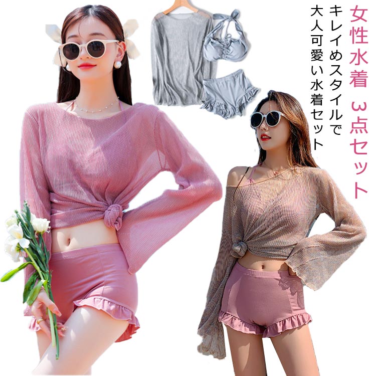 乐天商城 - 女性 きれいめ ビキニ 露出控えめ 大きいサイズ レディース 高校生 フィットネス 3点セット UVカート タンキニ 水着 セットアップ 体型