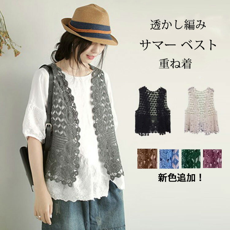Rakuten - 《春夏先取りsale:2点で1000 一部》ベスト レディース おしゃれ サマー ベスト レディース ジレ ベスト ニット ベスト レディース 前開