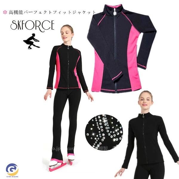 【商品特徴】 ◆フィットし身体に沿うデザインでカッコよくスタイル良く見えます！ ◆超軽くて動きやすい超伸びーるストレッチ性抜群です！ ◆耐久加工・優れた吸汗通気性&温熱保温効果　 ◆抗臭&アンチバクテリア効果 一年中大活躍する、輝きが美しいフィギュアスケート練習ウエア ◇平置きの採寸方法により、若干の誤差（1～2cm）が生じることがございます。予めご了承ください。