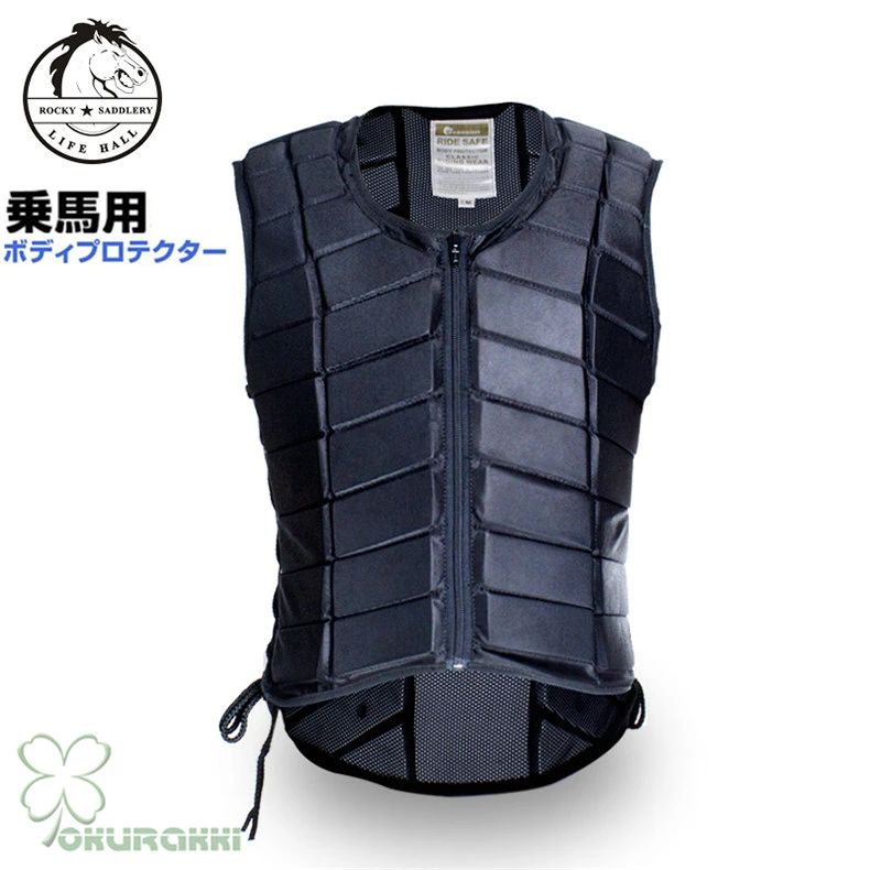 乗馬用品 乗馬用プロテクター ベストボディプロテクター 黒 馬具 男女兼用 メンズ レディース 男性 女性