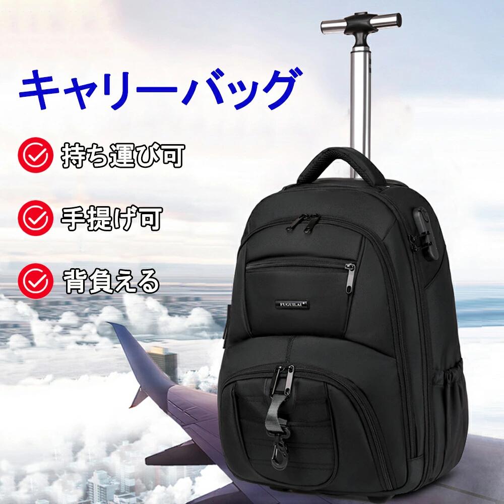 キャリーバッグ バックパック 3WAY キャスター付き リュック リュックバッグ スーツケース 軽量 大容量 ソフトキャリーバッグ キャリー