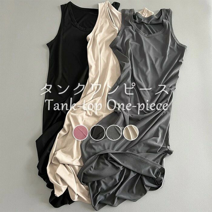 樂天商城 - ワンピース レディース インナー タンクワンピース ロングワンピース マキシワンピース バックスリット ノースリーブ 袖なし aライン 体