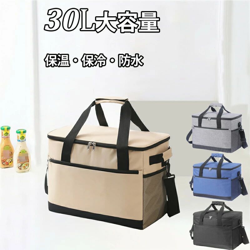 クーラーバッグ 大容量 30L 保冷バッグ 折りたたみ クーラーバッグ 折りたたみ ボックス型 超強力 撥水材質 隔熱層 多機能ポケット付き