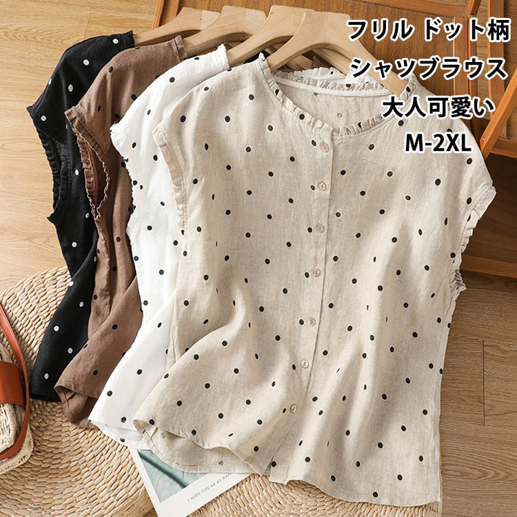 シャツブラウスフリルシャツ綿麻風ブ...