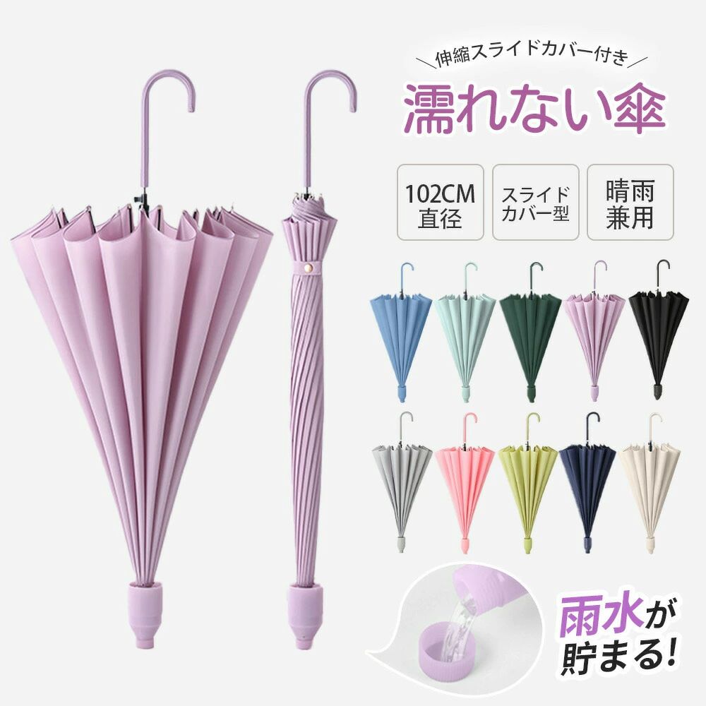 Rakuten - レディース 雨傘 長傘 花びら傘 晴雨兼用 傘 軽量フレラ おしゃれ かわいい 可愛い 無地 人気 ギフト プレゼント 誕プレ ジャンプ 式 梅