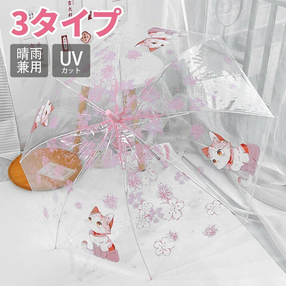 Rakuten - 折りたたみ傘 レディース 長傘 雨傘 透明傘 晴雨兼用 UVカット 晴雨兼用 多機能 傘 軽量フレラ 耐久性 大きいサイズ 無地 人気 ギフト
