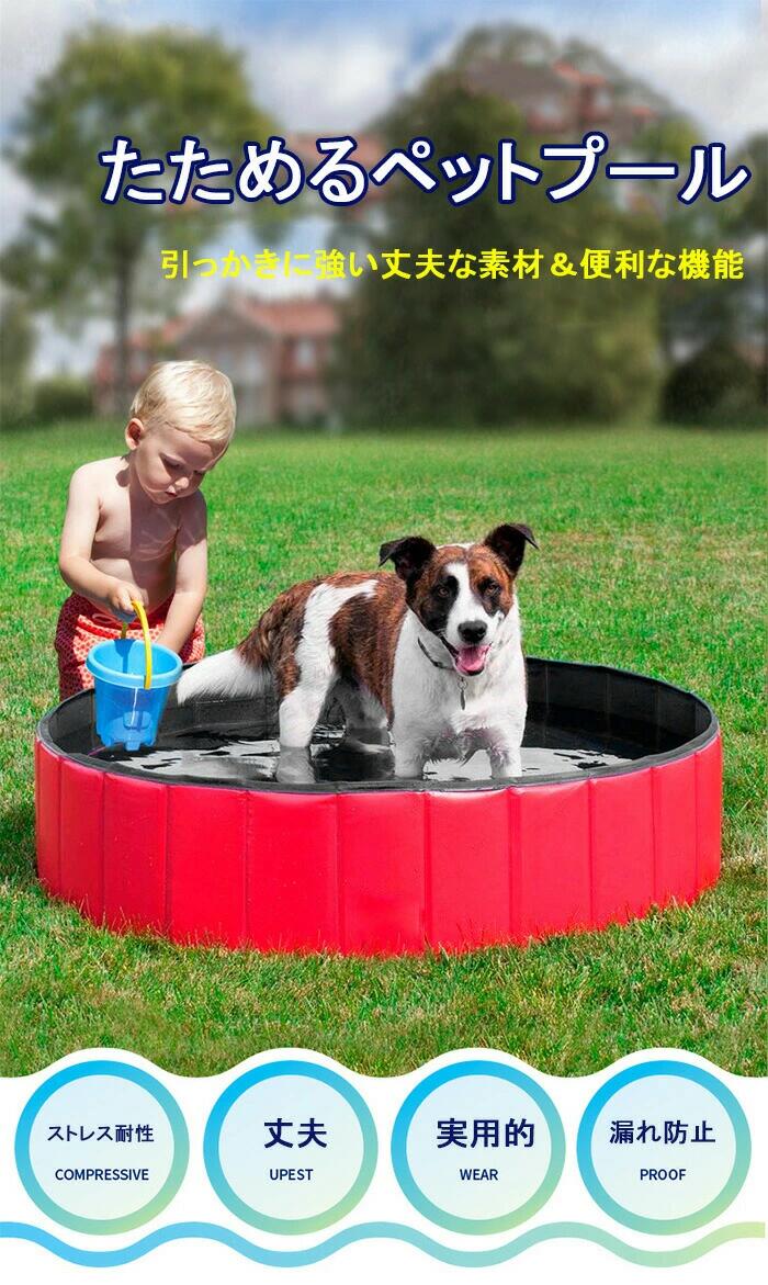 RSショップ楽天市場店の送料無料 ペットプール 120cm 水遊び 折り畳み バス 猫用 持ち運び便利 ペット用バスグッズ ペット用バスタブ ペットプール＆バス ペット用バス｜アングル2