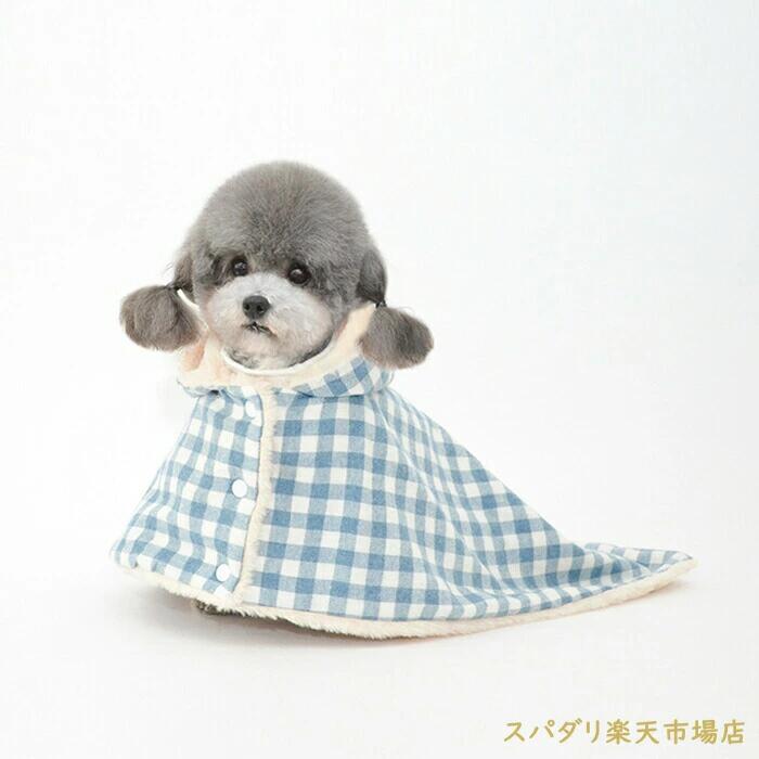 ペット 服 マント 猫 犬 可愛い 袖なし 毛布 着用簡単 ドッグウェア パジャマ つなぎ チェック 犬用 猫用 いぬ ねこ ペット おしゃれ ペ
