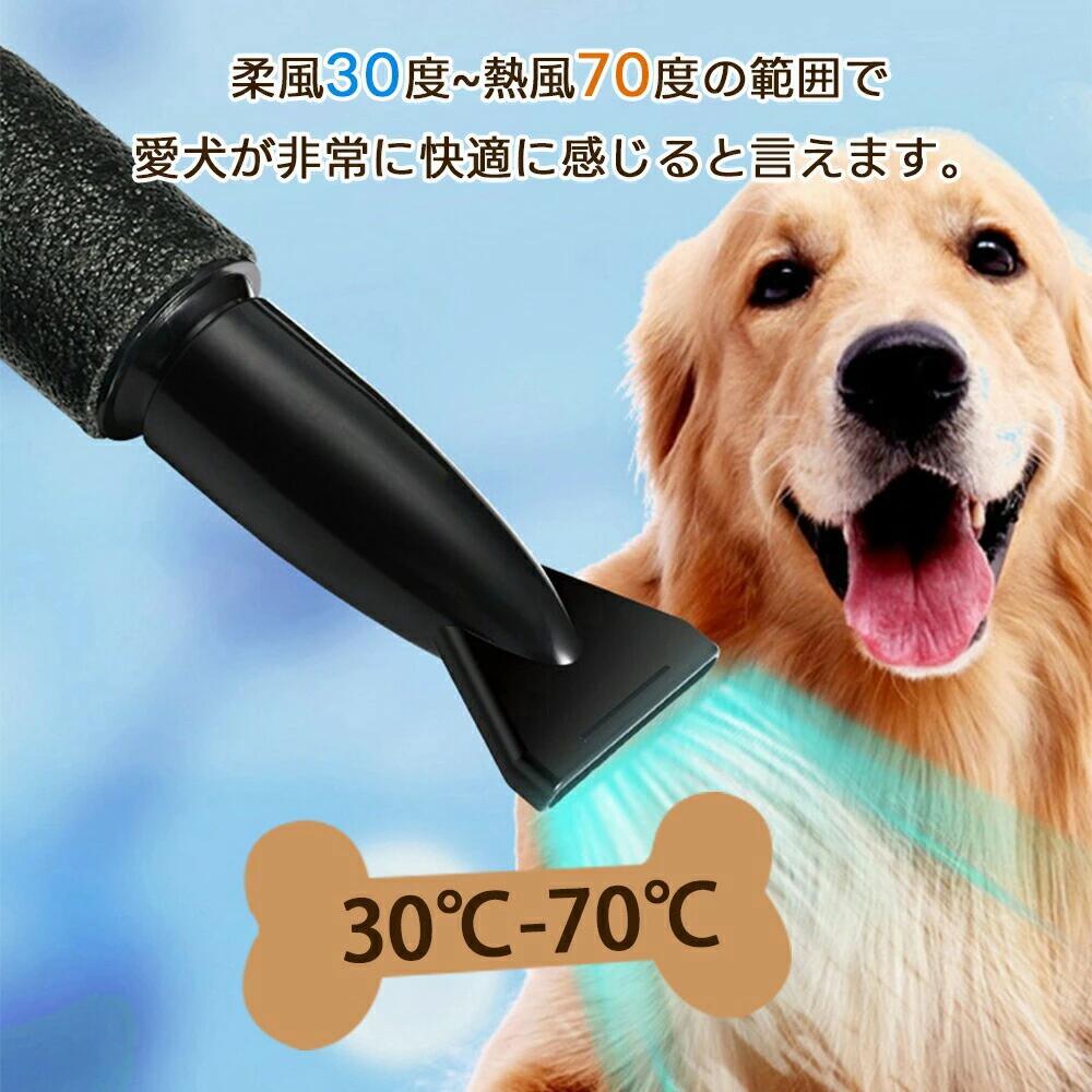 商品特徴犬の皮膚に優しい設計となっています。特に、長毛種や大型犬にも適しています。柔風30度~熱風70度の範囲で愛犬が非常に快適に感じると言えます。怖がりのわんちゃんも安心 風が強いの音は静か!2800Wの強力なパフーですが、厚手の頑丈金属ボディで音を軽減。音が苦手なワンちやんネコちやんにもおすすめです。快適なハンドル持ち運びに便利凹凸のカープデザインで人間工学に基プいています。厚くなった耐火性のフロントカバーと内筒高温でも変形せず、さらに燃焼を引き起こしません。風速50-120m/sペットの大きさに合わせて調整したい風力を選べます。厚くなった風管 熱气を遮断火傷を避けるために伸ばすことができ、安心して使用できます。ファン保護力バーほこりの侵入を防ぎ、効果的にモーターを保護します。4種類のノズルで使い分け効果的に細かくプロー!ふわふわな毛並みに商品仕様商品名：ペット用ドライバーサイズ：332017cm出力：2800W電庄：100V-127V(60 Hz)風力：50-100m/s(120m/sまで可)ブロー力：500～900gノイズ：45-80 dB(風量が大きいほど騒音が大きい)風力温度：30-70度C(電気加熱発発熱)重さ：約3.1kgパッケージ内容：本体、ノズルx4、2.5mホ一ス注意事項ラッピング対応は行っておりません。予告なく仕様変更になる場合がございます。写真はイメージです。実際の商品と若干異なる場合がございます。商品のサイズは採寸方法によって、若干な誤差が生じる場合はあります。ご了承ください。メーカー希望小売価格はメーカーサイトに基づいて掲載しています