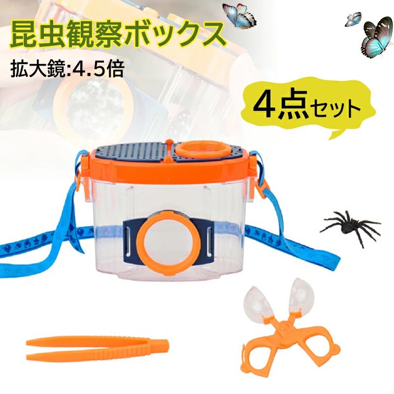 商品情報 製品仕様 小さいお子様でも負担無く持てるサイズ：10cm*7.5cm*高さ14.5cm 商品内容：昆虫観察ボックス サイズ：写真通り ※若干の誤差が生じる場合がございます 原産国：中国 素材：ABS樹脂製 おすすめポイント 虫かごセット:観察レンズ付き虫かごです！（観察レンズとピンセット、ベルト付き）丈夫でしっかりした作りなので長く使えます。 上部と側面の二重拡大鏡：両方の拡大鏡は直径1.5インチ（37mm）で、上部は2.6倍の倍率、側面は4.5倍の倍率で、これら2つの拡大鏡を通して虫をはっきりと観察できます。 バグキャッチャーとビューアー：バグコンテナ、ピンセット、バグ移動ツールが付属しております。 ポータブルデザイン：高品質でクリアなABS樹脂製の虫かごです、環境に優しい素材で。重さは約132グラムで、長い時間持っていても小さなお子様にもラクラクの軽さです。 軽量でありながら耐久性があり、持ち運びに便利な取り外し可能なハンギングショルダーストラップが付いています。 素晴らしく自然探検キット：キャンプ旅行や屋外または屋内の調査に最適です。 焦点距離調整可能：両方の拡大レンズの焦点距離は、さまざまな観察昆虫の要求を満たすように調整できます。また、サイド拡大鏡は必要に応じて上下に動かすことができます。 br> 注意事項 【発送について】 ●土日・祝日は休業日とさせて頂いております。 ●弊店は発送時間の指定を承っておりませんので、ご了承ください。 【在庫について】 ●商品によっては、弊社運営の多店舗と在庫を共有しているものがございます。 ●ご注文頂くタイミングによっては、ホームページ上で在庫がある商品も欠品になる場合がございます。 ●入荷待ち/突然に在庫切れの商品に関しましては、別途メールにてご連絡差し上げます。 ●ご了承の上ご注文下さいます様お願い申し上げます。 関連キーワード こんなワードで検索されています。 10代 20代 30代 40代 50代 60代 70代 20歳 30歳 40歳 50歳 60歳 70歳 お返し お礼 ご挨拶 初売り 夏祭り 夏休み 花火大会 新年 新生活 文化祭 学園祭 発表会 運動会 体育祭 御祝い お祝い 内祝い 結婚祝い 婚約祝い 入学式 新学期 卒業式 入学祝い 卒業祝い 進学祝い 出産祝い 退院祝い お見舞い 合格祝い 合格祈願 就職祝い 退職祝い 栄転祝い 昇進祝い ボーナス祝い こどもの日 七五三祝い お花見 桃の日 ひなまつり ひな祭り 成人祝い 成人の日 成人式 敬老の日 還暦祝い 長寿祝い 優勝祝い 受賞祝い 当選祝い 引っ越し祝い 引越し祝い 引越祝い 新築祝い 開店祝い お中元 お歳暮 お年賀 お正月 お年玉 年始 年末 年越し 盆休み お盆玉 餞別 帰省 暑中 暑中見舞い 残暑見舞い 父の日 母の日 夫婦の日 記念日 結婚記念日 春物入荷 夏物入荷 秋物入荷 春 夏 秋 小物 雑貨 ファッション小物 ファッション雑貨 手土産 記念品 景品 贈物 贈り物 プレゼント プレゼント用 ギフト ギフト用 プチギフト 七夕 ハロウィン クリスマス クリスマスプレゼント 誕生日 お誕生日 誕生日祝い 誕生日プレゼント バースデー birthday 彼女にプレゼント ホワイトデー バレンタイン バレンタインデー おくりもの 内祝い・お返し 出産内祝い 結婚内祝い 新築内祝い 快気祝い 入学内祝い 結納返し 香典返し 引き出物 結婚式 引出物 法事 引出物　お礼 謝礼 御礼 お祝い返し お祝い 成人祝い 卒業祝い 結婚祝い 出産祝い 誕生祝い 初節句祝い 入学祝い 就職祝い 新築祝い 開店祝い 移転祝い 退職祝い 還暦祝い 古希祝い 喜寿祝い 米寿祝い 退院祝い 昇進祝い 栄転祝い 叙勲祝い こんな方への贈り物に・・ お父さん お母さん 兄弟 姉妹 子供 おばあちゃん おじいちゃん 奥さん 彼女 旦那さん 彼氏 先生 職場 先輩 後輩 同僚 その他 法人向け プレゼント お土産 手土産 プチギフト お見舞 ご挨拶 引越しの挨拶 誕生日 バースデー お取り寄せ 開店祝い 開業祝い 周年記念 記念品 お茶請け 菓子折り おもたせ 贈答品 挨拶回り 定年退職 転勤 来客 ご来場プレゼント ご成約記念 表彰 季節のご挨拶 御正月 お正月 御年賀 お年賀 御年始 母の日 父の日 初盆 お盆 御中元 お中元 お彼岸 残暑御見舞 残暑見舞い 敬老の日 寒中お見舞 クリスマス バレンタイン お歳暮 御歳暮 春夏秋冬 季節のギフト 1月 お年賀 正月 成人の日 2月 節分 旧正月 バレンタインデー 3月 ひな祭り ホワイトデー 春分の日 卒業 卒園 お花見 春休み 4月 イースター 入学 就職 入社 新生活 新年度 春の行楽 5月 ゴールデンウィーク こどもの日 母の日 6月 父の日 7月 七夕 お中元 暑中見舞 8月 夏休み 残暑見舞い お盆 帰省 9月 敬老の日 シルバーウィーク 10月 孫の日 運動会 学園祭 ブライダル ハロウィン 11月 七五三 勤労感謝の日 12月 お歳暮 クリスマス 大晦日 冬休み 寒中見舞い ご注意 北海道と沖縄の場合は1000円の配送料あり商品情報 製品仕様 小さいお子様でも負担無く持てるサイズ：10cm*7.5cm*高さ14.5cm 商品内容：昆虫観察ボックス サイズ：写真通り ※若干の誤差が生じる場合がございます 原産国：中国 素材：ABS樹脂製 おすすめポイント 虫かごセット:観察レンズ付き虫かごです！（観察レンズとピンセット、ベルト付き）丈夫でしっかりした作りなので長く使えます。 上部と側面の二重拡大鏡：両方の拡大鏡は直径1.5インチ（37mm）で、上部は2.6倍の倍率、側面は4.5倍の倍率で、これら2つの拡大鏡を通して虫をはっきりと観察できます。 バグキャッチャーとビューアー：バグコンテナ、ピンセット、バグ移動ツールが付属しております。 ポータブルデザイン：高品質でクリアなABS樹脂製の虫かごです、環境に優しい素材で。重さは約132グラムで、長い時間持っていても小さなお子様にもラクラクの軽さです。 軽量でありながら耐久性があり、持ち運びに便利な取り外し可能なハンギングショルダーストラップが付いています。 素晴らしく自然探検キット：キャンプ旅行や屋外または屋内の調査に最適です。 焦点距離調整可能：両方の拡大レンズの焦点距離は、さまざまな観察昆虫の要求を満たすように調整できます。また、サイド拡大鏡は必要に応じて上下に動かすことができます。 br> 注意事項 【発送について】 ●土日・祝日は休業日とさせて頂いております。 ●弊店は発送時間の指定を承っておりませんので、ご了承ください。 【在庫について】 ●商品によっては、弊社運営の多店舗と在庫を共有しているものがございます。 ●ご注文頂くタイミングによっては、ホームページ上で在庫がある商品も欠品になる場合がございます。 ●入荷待ち/突然に在庫切れの商品に関しましては、別途メールにてご連絡差し上げます。 ●ご了承の上ご注文下さいます様お願い申し上げます。 関連キーワード こんなワードで検索されています。 10代 20代 30代 40代 50代 60代 70代 20歳 30歳 40歳 50歳 60歳 70歳 お返し お礼 ご挨拶 初売り 夏祭り 夏休み 花火大会 新年 新生活 文化祭 学園祭 発表会 運動会 体育祭 御祝い お祝い 内祝い 結婚祝い 婚約祝い 入学式 新学期 卒業式 入学祝い 卒業祝い 進学祝い 出産祝い 退院祝い お見舞い 合格祝い 合格祈願 就職祝い 退職祝い 栄転祝い 昇進祝い ボーナス祝い こどもの日 七五三祝い お花見 桃の日 ひなまつり ひな祭り 成人祝い 成人の日 成人式 敬老の日 還暦祝い 長寿祝い 優勝祝い 受賞祝い 当選祝い 引っ越し祝い 引越し祝い 引越祝い 新築祝い 開店祝い お中元 お歳暮 お年賀 お正月 お年玉 年始 年末 年越し 盆休み お盆玉 餞別 帰省 暑中 暑中見舞い 残暑見舞い 父の日 母の日 夫婦の日 記念日 結婚記念日 春物入荷 夏物入荷 秋物入荷 春 夏 秋 小物 雑貨 ファッション小物 ファッション雑貨 手土産 記念品 景品 贈物 贈り物 プレゼント プレゼント用 ギフト ギフト用 プチギフト 七夕 ハロウィン クリスマス クリスマスプレゼント 誕生日 お誕生日 誕生日祝い 誕生日プレゼント バースデー birthday 彼女にプレゼント ホワイトデー バレンタイン バレンタインデー おくりもの 内祝い・お返し 出産内祝い 結婚内祝い 新築内祝い 快気祝い 入学内祝い 結納返し 香典返し 引き出物 結婚式 引出物 法事 引出物　お礼 謝礼 御礼 お祝い返し お祝い 成人祝い 卒業祝い 結婚祝い 出産祝い 誕生祝い 初節句祝い 入学祝い 就職祝い 新築祝い 開店祝い 移転祝い 退職祝い 還暦祝い 古希祝い 喜寿祝い 米寿祝い 退院祝い 昇進祝い 栄転祝い 叙勲祝い こんな方への贈り物に・・ お父さん お母さん 兄弟 姉妹 子供 おばあちゃん おじいちゃん 奥さん 彼女 旦那さん 彼氏 先生 職場 先輩 後輩 同僚 その他 法人向け プレゼント お土産 手土産 プチギフト お見舞 ご挨拶 引越しの挨拶 誕生日 バースデー お取り寄せ 開店祝い 開業祝い 周年記念 記念品 お茶請け 菓子折り おもたせ 贈答品 挨拶回り 定年退職 転勤 来客 ご来場プレゼント ご成約記念 表彰 季節のご挨拶 御正月 お正月 御年賀 お年賀 御年始 母の日 父の日 初盆 お盆 御中元 お中元 お彼岸 残暑御見舞 残暑見舞い 敬老の日 寒中お見舞 クリスマス バレンタイン お歳暮 御歳暮 春夏秋冬 季節のギフト 1月 お年賀 正月 成人の日 2月 節分 旧正月 バレンタインデー 3月 ひな祭り ホワイトデー 春分の日 卒業 卒園 お花見 春休み 4月 イースター 入学 就職 入社 新生活 新年度 春の行楽 5月 ゴールデンウィーク こどもの日 母の日 6月 父の日 7月 七夕 お中元 暑中見舞 8月 夏休み 残暑見舞い お盆 帰省 9月 敬老の日 シルバーウィーク 10月 孫の日 運動会 学園祭 ブライダル ハロウィン 11月 七五三 勤労感謝の日 12月 お歳暮 クリスマス 大晦日 冬休み 寒中見舞い ご注意 北海道と沖縄の場合は1000円の配送料あり