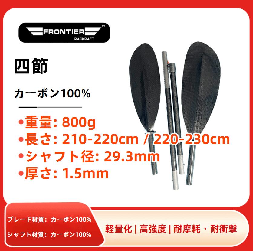 【送料無料】カーボンパドル カーボン100% 2ピース式 サップ?カヤック?カヌー対応 ダブルブレード ストレートシャフト 長さ調整可能 釣
