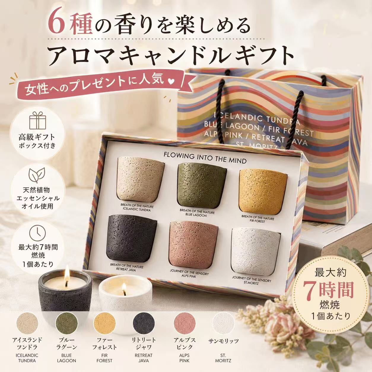 商品情報主成分ソイワックス（大豆蝋）、フレグランスオイル商品サイズキャンドルギフトセット約5 × 4cm（6個セット）燃焼時間キャンドルギフトセット：約7時間／個使用シーン寝室／リビング／書斎／ドレッサー周り などワックス重量キャンドルギフトセット：約80g／個注意・火気の取扱いには十分ご注意ください。・燃焼中は目を離さないでください。・お子様やペットの手の届かない場所でご使用ください。・燃えやすいものの近くや、不安定な場所では使用しないでください。・使用中、使用後は容器が熱くなる場合があります。・直射日光、高温多湿を避けて保管してください。・製造上、サイズや色味に若干の個体差がある場合がございます。アロマキャンドル ギフト おしゃれ ミニロウソク アロマ キャンドル ソイキャンドル フレグランスキャンドル いい香り ギフトセット 部屋の香り アロマセット プレゼント 癒しグッズ 女性 リラックスグッズ 誕生日プレゼント ＼6種の香りを気分で楽しめる／ プレゼントにおすすめやさしく香るアロマキャンドル 小さい ミニアロマキャンドル セットギフト 5