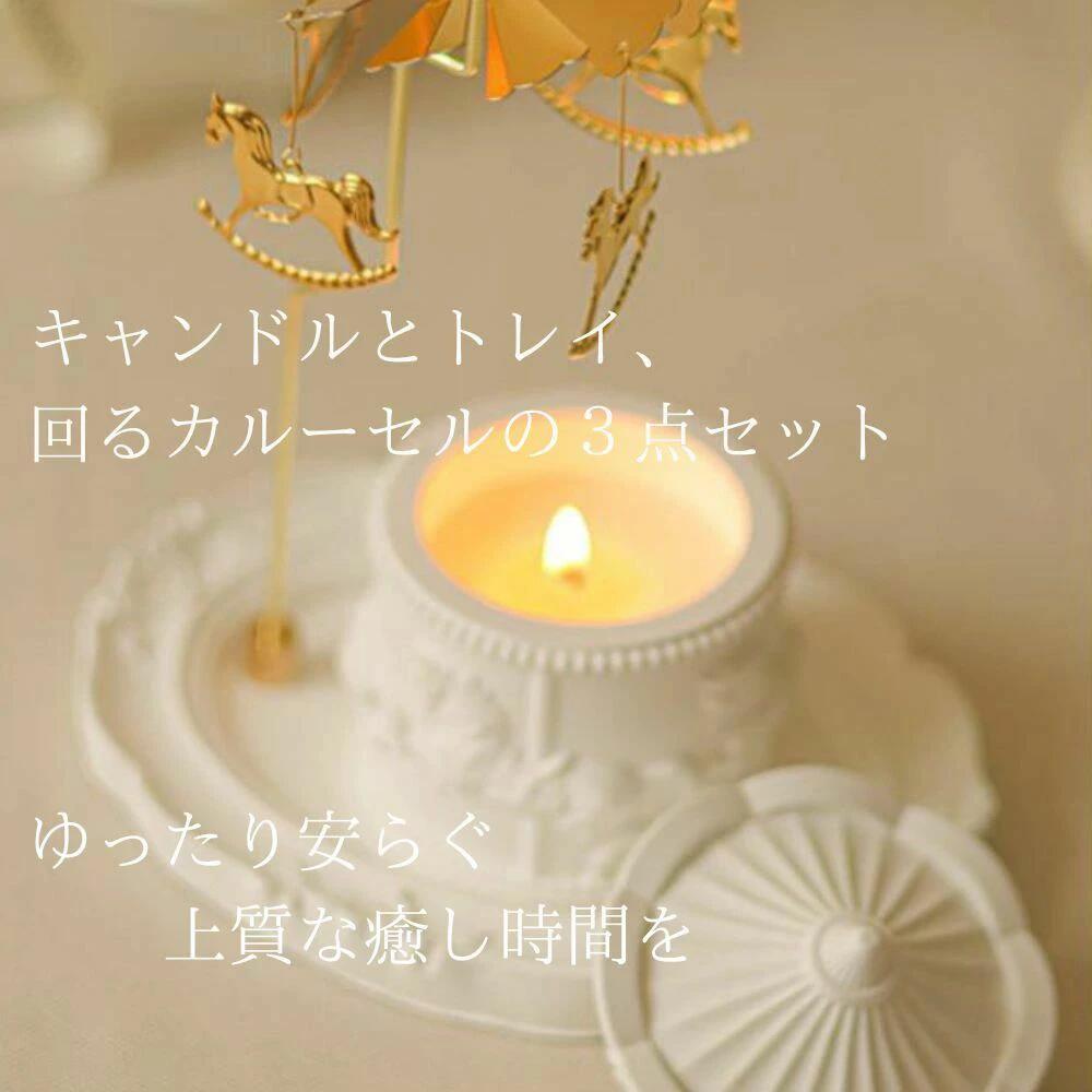 アロマキャンドル おしゃれ キャンドル ソイワックス キャンドルホルダー 回る 回...