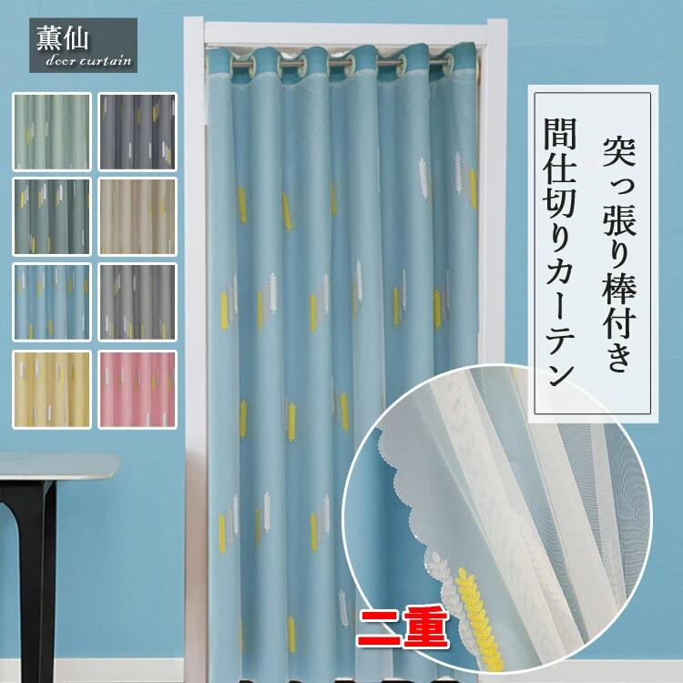 乐天商城 - 送料無料 間仕切りカーテン 二重カーテン 刺繍 一体型 レース 目隠し 間仕切り のれん 暖簾カーテン かわいい 喫茶店 店舗飾り 姫係 突
