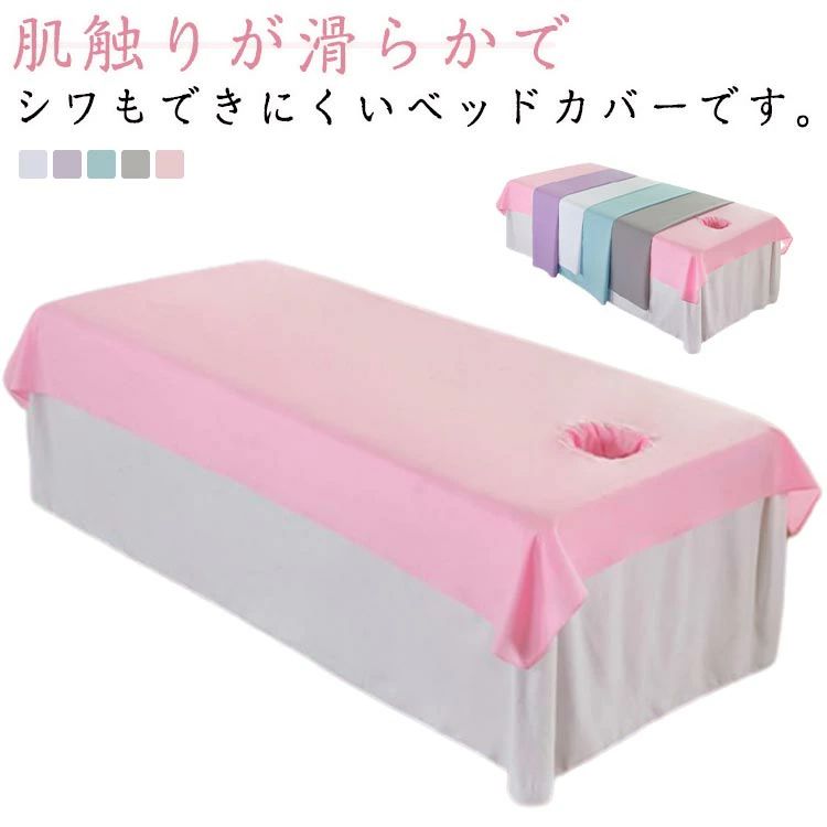 送料無料 マッサージベッド マッサージベッド 120×200cm サロン用 100×200cm シーツ ベッドシーツ エステ用 マッサージベッドカバー