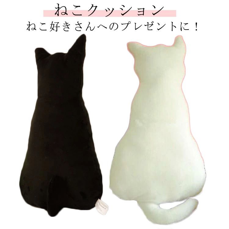 Western Furniture - 送料無料 ネコ かわいい 北欧 猫型 クッション おしゃれ 高さ30cm/45cm リビング ねこクッション 抱き枕 ねこクッション ぬいぐるみ 動