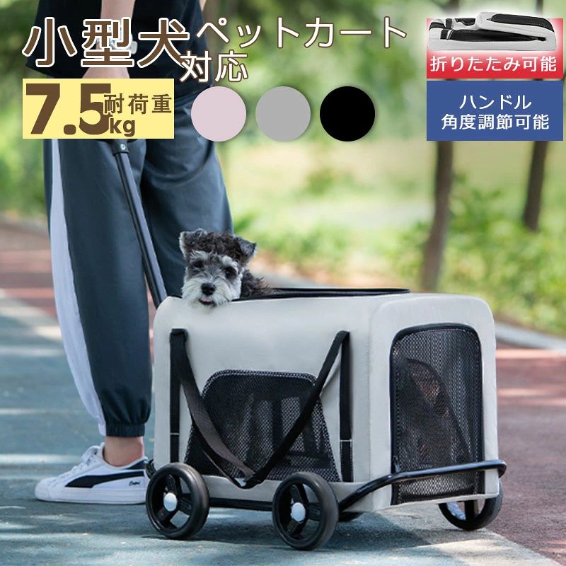 楽天市場】トレーラー（ペット・ペットグッズ）の通販