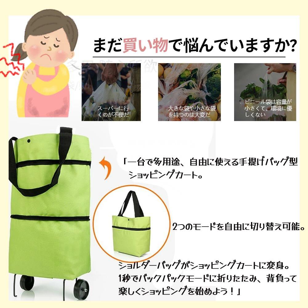 ショッピングカート ショッピングバッグ 折りたたみ式 キャスター付き 買い物バッ...