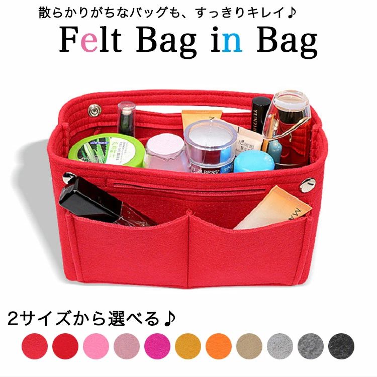 Rakuten - メイクポーチ フェルト メイクバッグ レディース 大容量 多機能 軽量 収納バッグ バッグインバッグ 大きめ 小さめ インナーバッグ 旅行