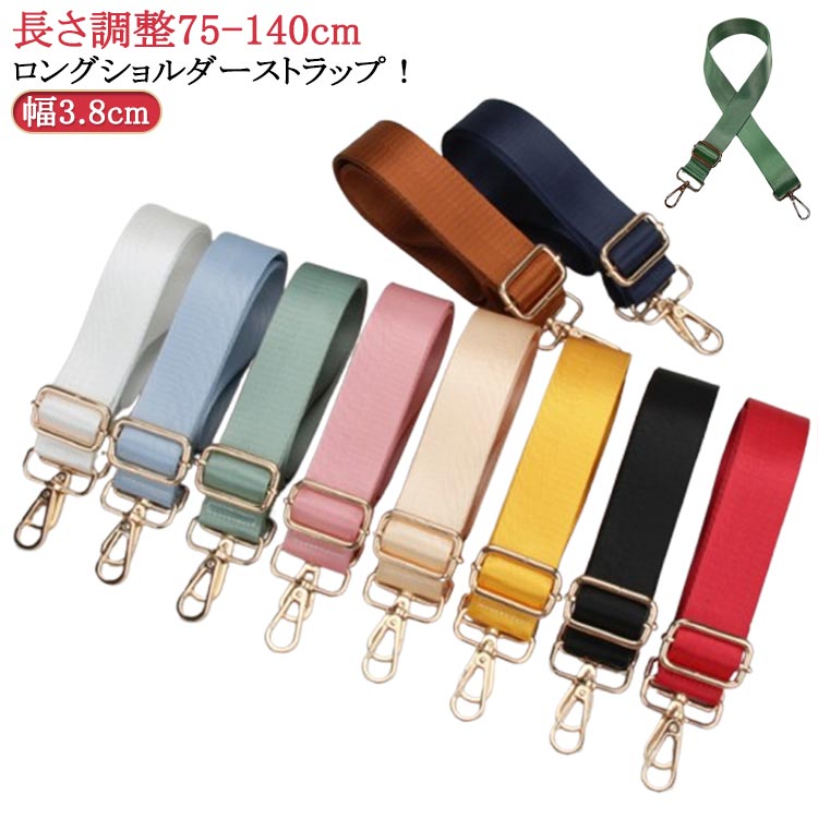 樂天商城 - バック バッグストラップ ショルダー ベルト ショルダーストラップ メンズ 幅3.8cm バッグ用 付け替え 単品 幅広 ショルダー紐
