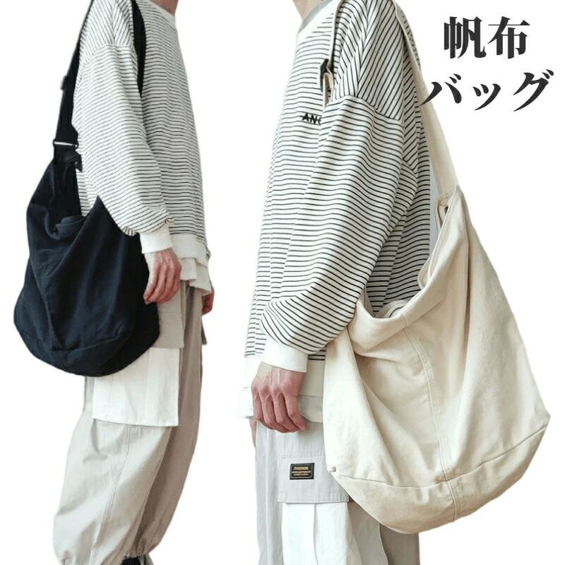 Rakuten - メッセンジャーバッグ 買い物バッグ 旅行 通学 大学生 文芸 無地 帆布 メンズ レディース ショルダーバッグ