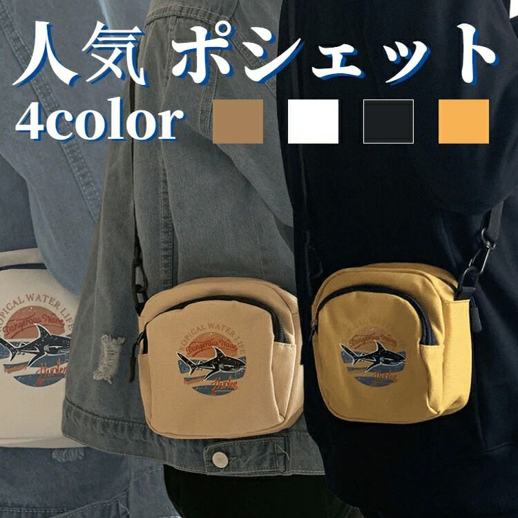ポシェッ 帆布 旅行 通学 高校生 大学生 おしゃれ 可愛い スマホポーチ 財布 ミニバッグ ショルダーバッグ 斜め掛け ポシェット