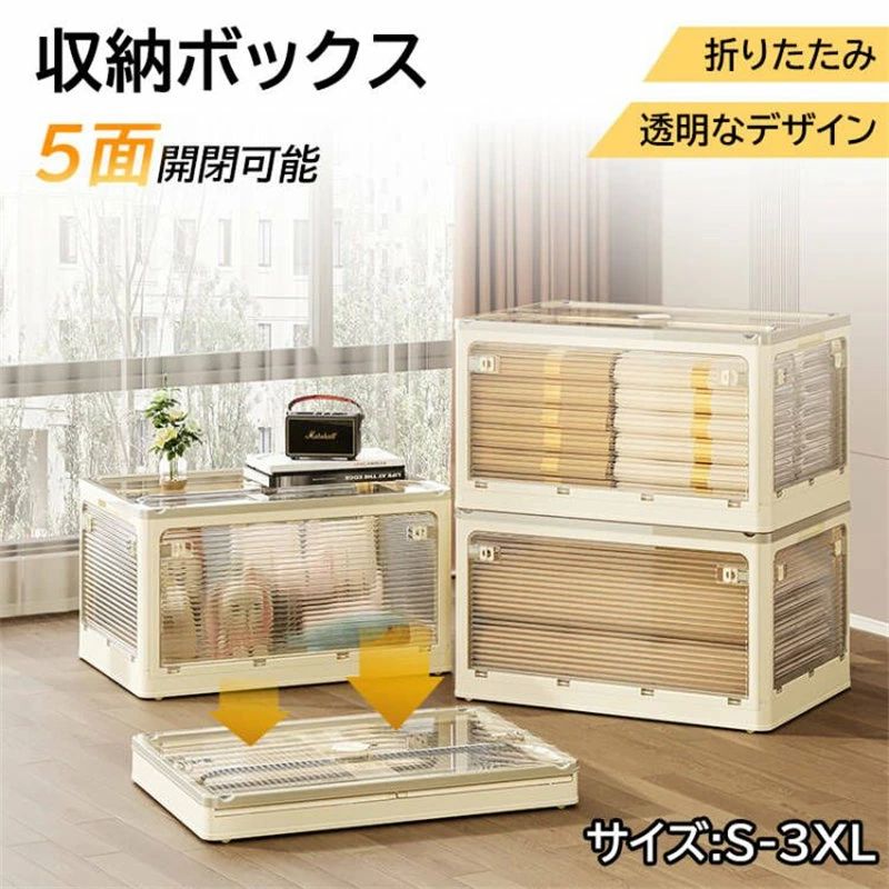 乐天商城 - 収納ボックス 折りたたみ 蓋付き 積み重ね 全方向から取り出せる 収納ケース 衣類 布団 おもちゃ 小物 折り畳み コンテナ ボックス 大型