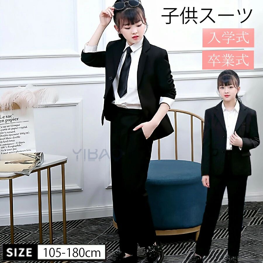 Rakuten - 子供 フォーマル スーツ 女の子 男の子 子供服 卒業式 入学式 キッズ ダンス衣装 パンツスーツ ジュニア 小学校 スーツ 子供 スーツ フ
