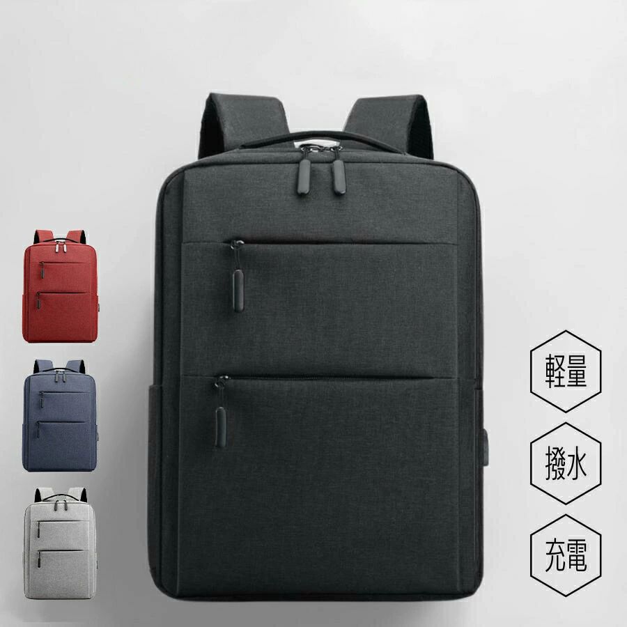 ビジネス リュック メンズ 薄型 軽量 3WAY A4 サイズ ノートPC USB 通勤 通学 出張 旅行 収納 パソコン バックパック リュックサック(4.0)