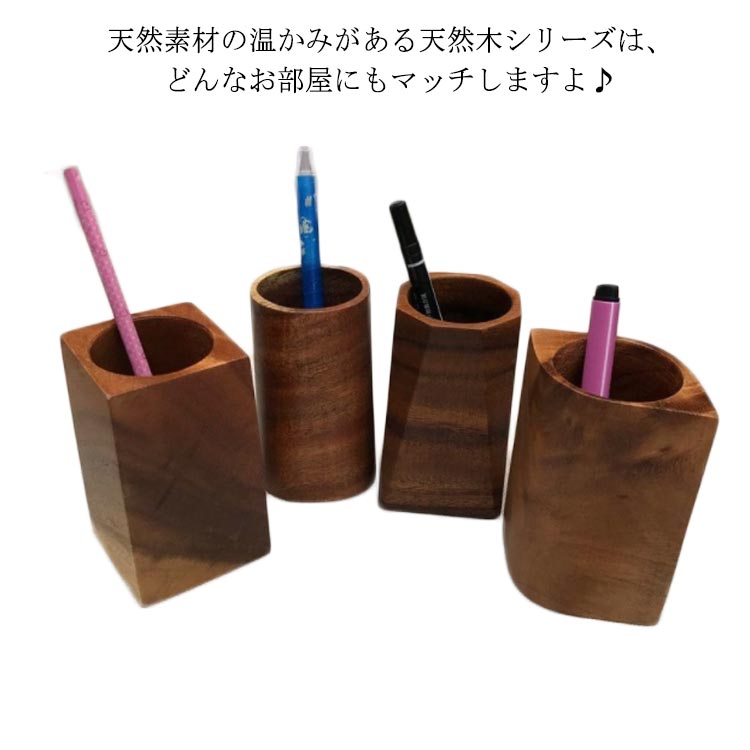 Rakuten - 贈り物 プレゼント 木 ペンスタンド 木製 天然木 ペン立て ウォールナット ペンタゴン 卓上 入学祝い 木 ペンスタンド 文具収納 ステー