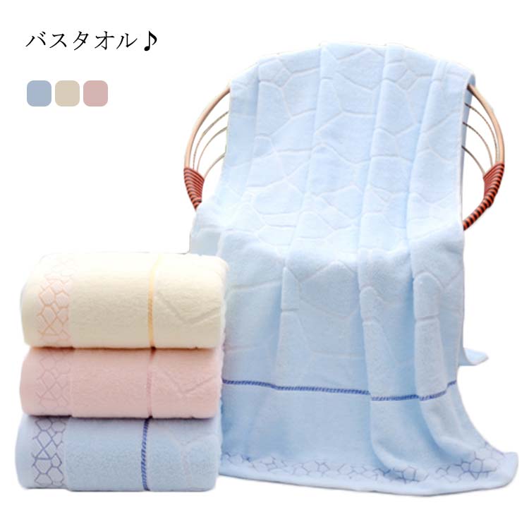 Towel - 厚手 綿 コットン 家用 吸水 タオル 70*140cm タオル 大人用 ギフト 柔らかい 大人 バスタオル お風呂用品 プレゼント バスタオル