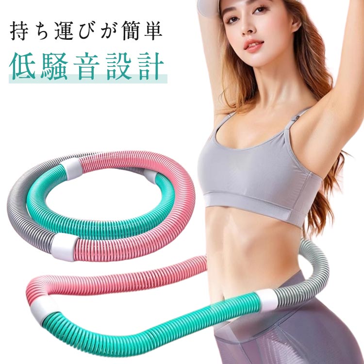 使いやすいあらゆる体型にフィット。柔軟な回転、静かでスムーズな回転で快適なエクササイズ体験を提供します。破損を防ぐために pvc と内部に重みのある合金スプリングが組み込まれており、腰にぴったりフィットし、不快感や怪我をすることなく長期間使用できます。持ち運びが簡単持ち運びしやすいように設計されており、ひねるだけでコンパクトに折りたためるので、いつでもすぐに使用できます。多用途トレーニングツール腰、胸、脚、背中など、体のさまざまな部分のトレーニングに適しています。男性にも女性にも適しており、自宅、オフィス、ジムで使用できます。 ●製造ロットにより、細部形状の違いや、同色でも色味に多少の誤差が生じます。 ●パッケージは改良のため予告なく仕様を変更する場合があります。 ▼商品の色は、撮影時の光や、お客様のモニターの色具合などにより、実際の商品と異なる場合がございます。あらかじめ、ご了承ください。 ▼生地の特性上、やや匂いが強く感じられるものもございます。数日のご使用や陰干しなどで気になる匂いはほとんど感じられなくなります。 ▼同じ商品でも生産時期により形やサイズ、カラーに多少の誤差が生じる場合もございます。 ▼他店舗でもを共有して販売をしている為、受注後欠品となる場合もございます。予め、ご了承お願い申し上げます。 ▼出荷前に全て検品を行っておりますが、万が一商品に不具合があった場合は、お問い合わせフォームまたはメールよりご連絡頂けます様お願い申し上げます。速やかに対応致しますのでご安心ください。