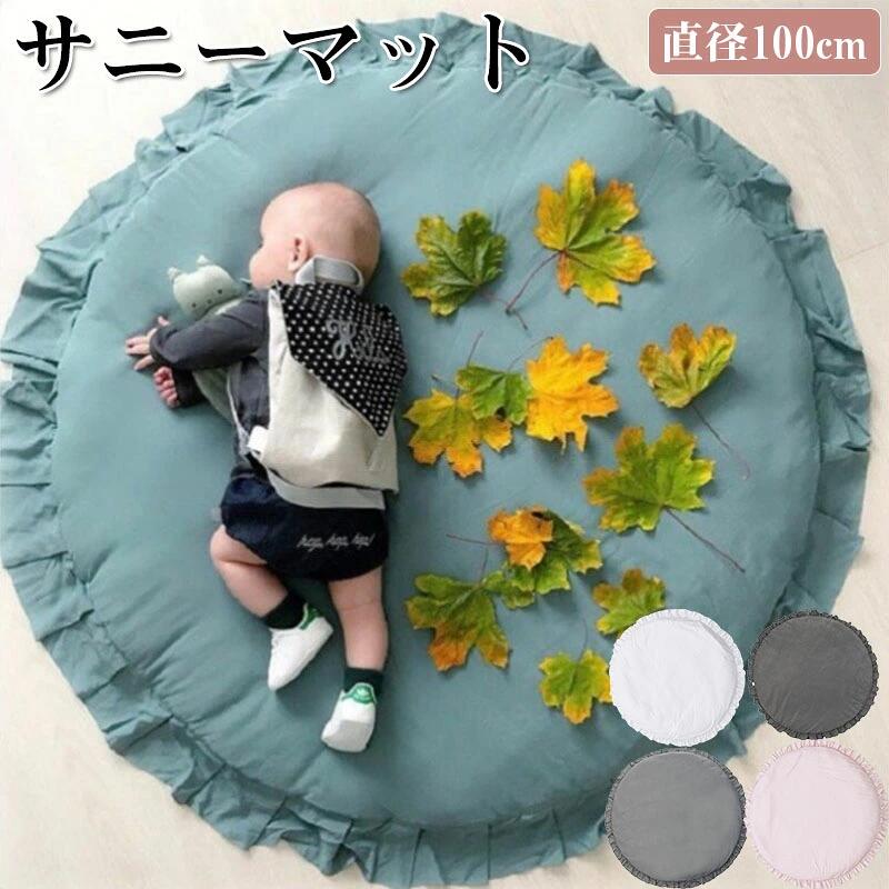 ▼ High quality products ▼ル 洗える 大判 出産祝い ベビー 赤ちゃん 綿 サニーマット おしゃれ 太陽マット 赤ちゃん ベビーマット お昼寝 レース おしゃれデザイン フリルがとっても可愛い柔らいベビーマットです！マンスリーフォト　記念撮影に 5 ▼ High quality products ▼
