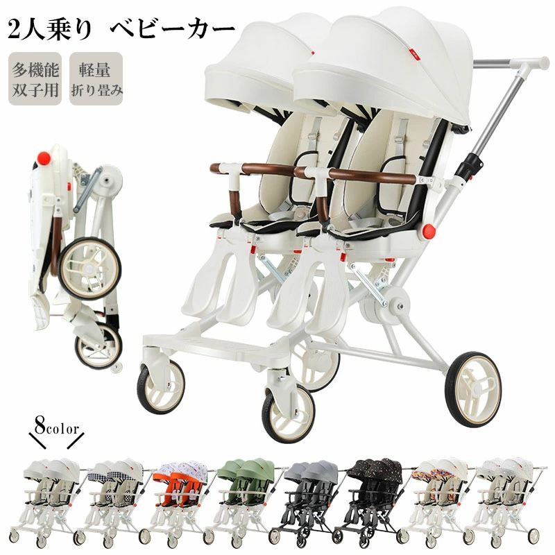 ▼ High quality products ▼二人乗りベビーカー 新生児から 多機能 ベビーカー 双向 双子用 兄弟 姉妹 出産準備 軽量 2人乗り ベビーカー 双子用 兄弟 姉妹 出産準備 軽量 2人乗り ベビーカー 5 ▼ High quality products ▼