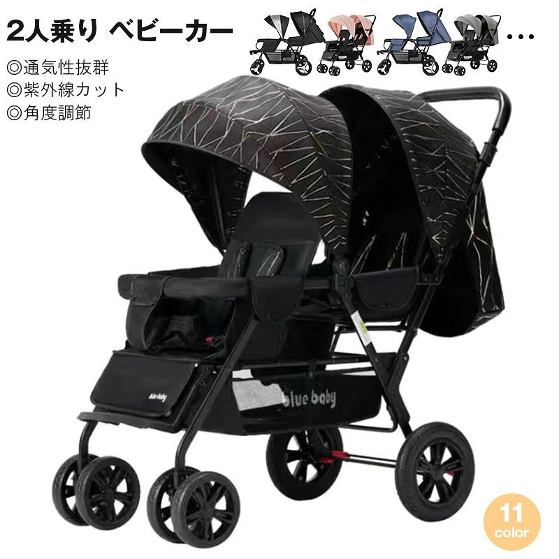 ▼ High quality products ▼二人乗りベビーカー 新生児から ベビーカー 双子用 兄弟 姉妹 出産準備 軽量 2人乗り ベビーカー 双子用 兄弟 姉妹 出産準備 軽量 2人乗り ベビーカー 5 ▼ High quality products ▼