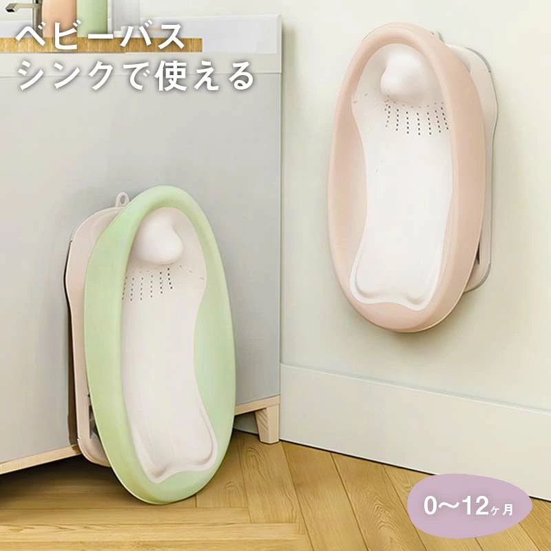 ズ バス用品 6ヵ月 出産祝い 出産準備 育児用品 子どもとの毎日のお風呂タイムを安全・快適に！補助器具 おふろ ワンオペ育児 入浴 便利 補助 浴室　バスタブ 浴槽　シャワー 5
