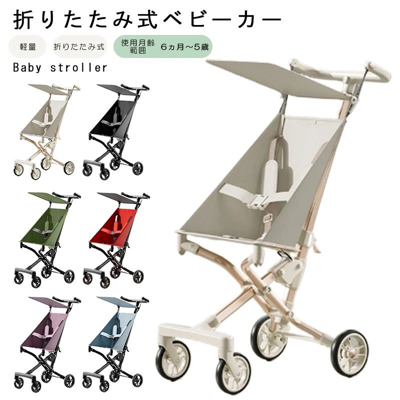 ▼ High quality products ▼ 商品情報製品説明：使用月齢範囲：生後6ヵ月～5歳重量：本体重量3.6kg 製品の耐荷重：25kgサイズ（最大寸法）：［折りたたみ時］64*21cm［展開時］31*46*99cm格納式、5秒で完了できます：車は押すのが非常に軽く、片手で簡単に持ち上げることができます。 タクシーの後部座席の通路に折りたたんで置くだけで、トランクを開ける必要がありません。折りたたみ式 - ワンタッチで簡単に折りたたむことができます。取り外し可能：取り外し可能なオックスフォード生地のシート、取り外し可能、洗濯可能、交換可能軽くて便利：コンパクト - コンパクトなデザインで、車内などに収納する際にも便利です。非常に高速な折りたたみと簡単な車の開閉：車体の軽さを考慮しながら、クイック折りたたみ機能も追加し、旅行の時間と労力をより節約し、あなたとあなたの赤ちゃんにとって便利になります。気軽に行ける旅行に出かけましょう！祝い ベビーカー 折りたたみ式 軽量 超軽量 3.6kg バギー 丸洗い可 新生児 出産お祝い 5 ▼ High quality products ▼ 商品情報製品説明：使用月齢範囲：生後6ヵ月～5歳重量：本体重量3.6kg 製品の耐荷重：25kgサイズ（最大寸法）：［折りたたみ時］64*21cm［展開時］31*46*99cm 格納式、5秒で完了できます：車は押すのが非常に軽く、片手で簡単に持ち上げることができます。 タクシーの後部座席の通路に折りたたんで置くだけで、トランクを開ける必要がありません。折りたたみ式 - ワンタッチで簡単に折りたたむことができます。 取り外し可能：取り外し可能なオックスフォード生地のシート、取り外し可能、洗濯可能、交換可能 軽くて便利：コンパクト - コンパクトなデザインで、車内などに収納する際にも便利です。 非常に高速な折りたたみと簡単な車の開閉：車体の軽さを考慮しながら、クイック折りたたみ機能も追加し、旅行の時間と労力をより節約し、あなたとあなたの赤ちゃんにとって便利になります。気軽に行ける旅行に出かけましょう！