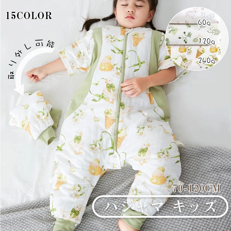 商品情報・カラー：01（60g）/02（60g） /03（60g） /04（60g）/05（60g） /06（120g）/07（120g）/08（120g）/09（120g）/10（120g）/11（120g）/12（240g）/ 13（240g）/14（240g）/15（240g）・サイズ：適用身長：70-85cm / 適用身長：85-95cm / 適用身長：95-105cm / 適用身長：105-110cm / 適用身長：110-120cm【商品仕様】・生地の厚さ：厚手・伸縮性：若干あり・透け感：なし・裏地：なし注意事項◆パソコンやディスプレイの環境、設定、見る角度によっては、本物と若干異なって見える場合がございます。注意事項◆サイズ詳細等の測り方はスタッフ間で統一、徹底はしておりますが、若干の誤差がある場合がございます。中綿 ルームウェア ベビー服 赤ちゃん 長袖 ナイトウェア 寝冷え防止 防寒保温 あったか 寝巻き 寝間着 部屋着 70-120cm 選べる15色 パジャマ キッズ オールインワン 子供服 キッズスリーパー 秋冬 寝袋パジャマ 男の子 女の子 厚手 綿入れ 中綿 ルームウェア ベビー 赤ちゃん 長袖 ナイトウェア 防寒 部屋着 5 商品情報・カラー：01（60g）/02（60g） /03（60g） /04（60g）/05（60g） /06（120g）/07（120g）/08（120g）/09（120g）/10（120g）/11（120g）/12（240g）/ 13（240g）/14（240g）/15（240g） ・サイズ：適用身長：70-85cm / 適用身長：85-95cm / 適用身長：95-105cm / 適用身長：105-110cm / 適用身長：110-120cm 【商品仕様】・生地の厚さ：厚手・伸縮性：若干あり・透け感：なし・裏地：なし 注意事項◆パソコンやディスプレイの環境、設定、見る角度によっては、本物と若干異なって見える場合がございます。 注意事項◆サイズ詳細等の測り方はスタッフ間で統一、徹底はしておりますが、若干の誤差がある場合がございます。