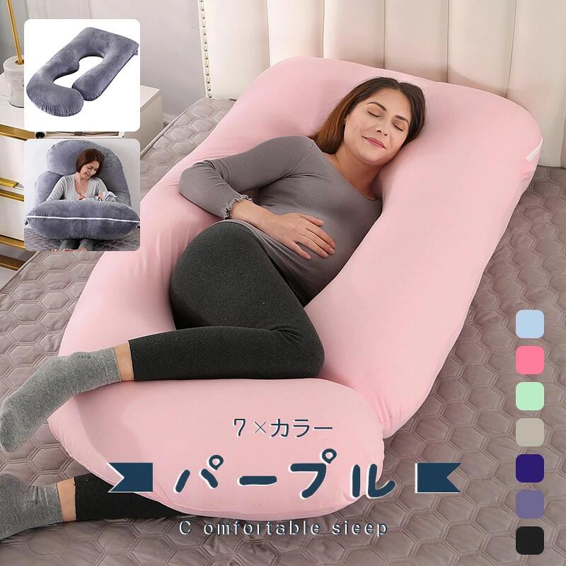 かわいい カバー付き 本体 癒し おしゃれ ロング ロング枕 『送料無料』抱き枕 妊婦 授乳クッション 腰痛 腰痛改善 抱き 枕 へたらない 5