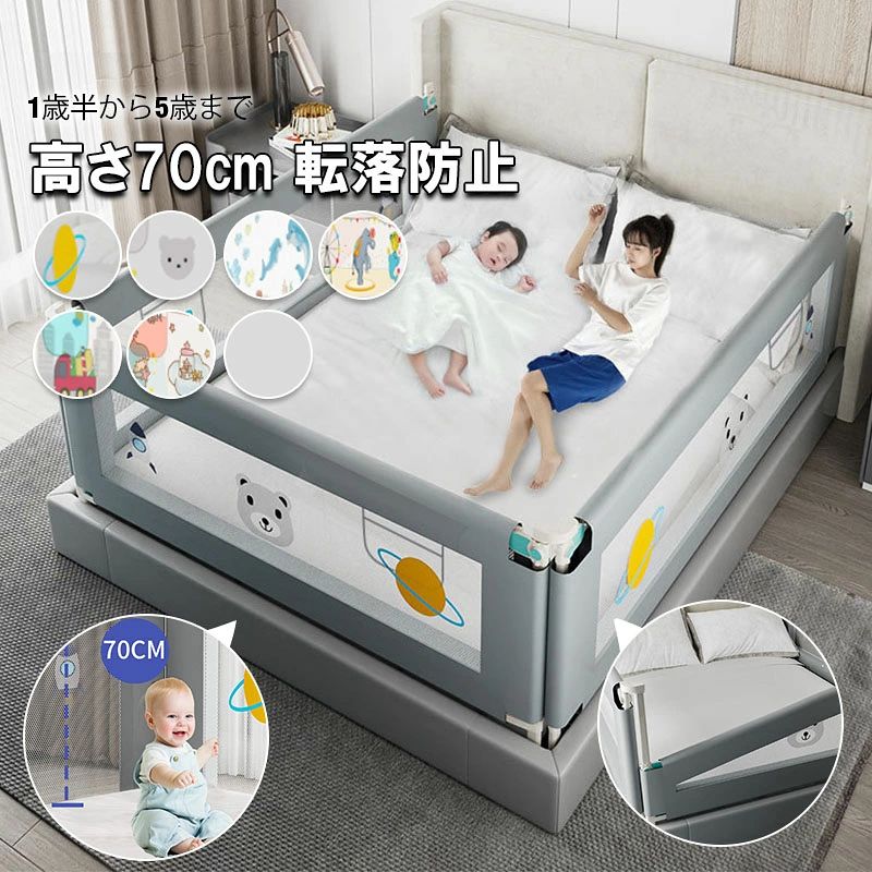 ▼ High quality products ▼ 商品情報・カラー：01/02/03/04/05/06/07・サイズ：150cm/180cm/200cm/220cm品名：ベビーベッドガード素材：コットン注意事項：1.手作業による計測のため、1～2cmの誤差が生じる場合がありますのでご了承ください。2.モニターや照明効果の違いにより、実際の商品の色は上記の写真と若干異なる場合があります。3.メイン画像に表示されている主な製品を除き、他の製品は含まれません。4.受け取った実際の商品に基づいた本体製品のみが発送され、シーン効果を表示するアクセサリーは含まれません。ッドフェンス ベビーベッドガード 柵 メッシュ 添い寝 出産祝い ベッドガード 赤ちゃん 子供 ハイタイプのベッドフェンス 転落防止 落下防止に ハイタイプ 安眠 暑さ対策 ・カラー： 01/02/03/04/05/06/07・サイズ： 150cm/180cm/200cm/220cm注意事項：1.手作業による計測のため、1～2cmの誤差が生じる場合がありますのでご了承ください。2.モニターや照明効果の違いにより、実際の商品の色は上記の写真と若干異なる場合があります。3.メイン画像に表示されている主な製品を除き、他の製品は含まれません。4.受け取った実際の商品に基づいた本体製品のみが発送され、シーン効果を表示するアクセサリーは含まれません。 5 ▼ High quality products ▼ 商品情報・カラー：01/02/03/04/05/06/07 ・サイズ：150cm/180cm/200cm/220cm 品名：ベビーベッドガード 素材：コットン 注意事項：1.手作業による計測のため、1～2cmの誤差が生じる場合がありますのでご了承ください。2.モニターや照明効果の違いにより、実際の商品の色は上記の写真と若干異なる場合があります。3.メイン画像に表示されている主な製品を除き、他の製品は含まれません。4.受け取った実際の商品に基づいた本体製品のみが発送され、シーン効果を表示するアクセサリーは含まれません。