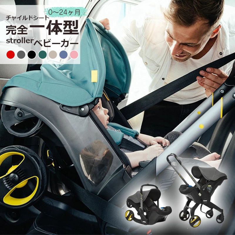 商品情報カラー:レッド / グレー / グリーン / カーキ / ブルー / ブラック / ピンクサイズ：82*44*90cm製品説明:対象年齢：0～6ヶ月、6～12ヶ月、0～24ヶ月ハーネスタイプ 5点式耐荷重：約25kg 正味重量：約9.8kg製品名：多機能ベビーカー材質：アルミ合金、プラスチック、布ノート：1.照明効果と撮影アングルにより、商品の色に違いがありますので、ご了承ください。2.手動で測定するため、商品のサイズには許容範囲があります。チャイルドシート ベビーカー チャイルドシート 新生児 新生児から2歳 一台4役 ジュニアシートベビーカー 一体型 バウンサー カーシート ストローラー 里帰り 実家 プレゼント 新生児 出産祝い 新生児 赤ちゃん ベビー用品 チャイルドシート ベビーカー 座り心地が最高トラベルシステム搭載 面対面も背面も使える 安定感が抜群 カラー： レッド / グレー / グリーン / カーキ / ブルー / ブラック / ピンクサイズ： 82*44*90cm対象年齢：0～6ヶ月、6～12ヶ月、0～24ヶ月ハーネスタイプ：5点式耐荷重：約25kg 正味重量：約9.8kg製品名：多機能ベビーカー材質：アルミ合金、プラスチック、布[製造国] 中国 5商品情報カラー:レッド / グレー / グリーン / カーキ / ブルー / ブラック / ピンク サイズ：82*44*90cm 製品説明:対象年齢：0～6ヶ月、6～12ヶ月、0～24ヶ月ハーネスタイプ 5点式耐荷重：約25kg 正味重量：約9.8kg 製品名：多機能ベビーカー 材質：アルミ合金、プラスチック、布 ノート：1.照明効果と撮影アングルにより、商品の色に違いがありますので、ご了承ください。2.手動で測定するため、商品のサイズには許容範囲があります。