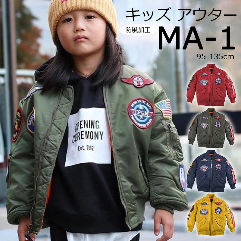 商品情報・カラー：アーミーグリーン / ダークブルー / レッド / イエロー・サイズ:95cm / 105cm / 115cm / 125cm / 135cm素材:ポリエステルポイント：MA-1キッズアウターは、男の子のためのスタイリッシュなミリタリーブルゾンです。裏ボアで暖かく、寒い季節でも快適に過ごせます。フードなしのデザインは、動きやすさとおしゃれさを兼ね備えています。小学生から中学生までの高学年にぴったりで、95cmから135cmまでのサイズ展開があり、成長期のお子様にも対応。普段使いから特別な日まで、幅広いシーンで活躍します。注意：まれに糸始末の切り忘れや糸くずなどある場合がございます。PCの特性上、画像と実物のお色味が若干異なる場合がございます。サイズ表記に付きましてはあくまで目安とさせて頂きますので、ご理解頂けますようお願い致します。ィンドブレーカー 95cm 105cm 115cm 125cm 135cm 通学 高学年 中学生 小学生 アーミーグリーン ダークブルー レッド イエロー 毎年人気の防風加工のMA-1ジャケットが再入荷！裏ボアであたたかくオシャレなデザイン！ カラー： アーミーグリーン / ダークブルー / レッド / イエローサイズ： 95cm / 105cm / 115cm / 125cm / 135cm素材: ポリエステルポイント：MA-1キッズアウターは、男の子のためのスタイリッシュなミリタリーブルゾンです。裏ボアで暖かく、寒い季節でも快適に過ごせます。フードなしのデザインは、動きやすさとおしゃれさを兼ね備えています。小学生から中学生までの高学年にぴったりで、95cmから135cmまでのサイズ展開があり、成長期のお子様にも対応。普段使いから特別な日まで、幅広いシーンで活躍します。注意：まれに糸始末の切り忘れや糸くずなどある場合がございます。PCの特性上、画像と実物のお色味が若干異なる場合がございます。サイズ表記に付きましてはあくまで目安とさせて頂きますので、ご理解頂けますようお願い致します。 5 商品情報・カラー：アーミーグリーン / ダークブルー / レッド / イエロー ・サイズ:95cm / 105cm / 115cm / 125cm / 135cm 素材:ポリエステル ポイント：MA-1キッズアウターは、男の子のためのスタイリッシュなミリタリーブルゾンです。裏ボアで暖かく、寒い季節でも快適に過ごせます。フードなしのデザインは、動きやすさとおしゃれさを兼ね備えています。小学生から中学生までの高学年にぴったりで、95cmから135cmまでのサイズ展開があり、成長期のお子様にも対応。普段使いから特別な日まで、幅広いシーンで活躍します。 注意：まれに糸始末の切り忘れや糸くずなどある場合がございます。PCの特性上、画像と実物のお色味が若干異なる場合がございます。サイズ表記に付きましてはあくまで目安とさせて頂きますので、ご理解頂けますようお願い致します。