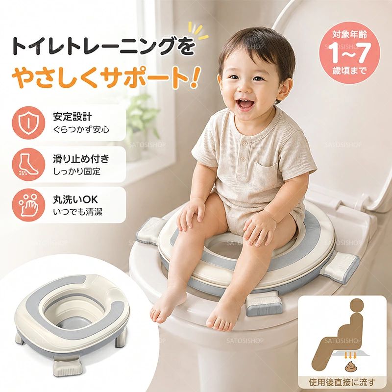 商品情報カラーコーヒー色/グレー適応年齢1～7歳重量約1.5kg素材PVC+PP素材商品紹介◆【トイレトレーナー楽チン】1～7歳のお子様のために設計されたの補助便座です！子供に自分で正しいトイレ習慣を養うことを助けます。大人便座を使用する時のリスクを防ぐことができて安心できます。踏み台、滑り止めの機能、折り畳み収納可能、子供にいいパートナーです。◆【両サイドハンドル付き】両側のハンドルが柔らかくて、お子様の小さな手にも握り易くて安全です。◆【2重滑り止め、安定感抜群】人間工学に基づいて、エコ素材で環境に優しいです。底部に四つのシリカゲル製の滑 り止めがあり、大人用のと便座によりフィットし、ノンスリップ性能もアップします。子供が安心に座れます。◆【ステップ式、取り付け簡単】ステップ式になので、床に足が届かなくてもステップを使ってトイレトレーニン グできます。ペダルが調整できる2段を設定され、お子様の身長に合わせてペダ ルの高さを調節できます。ワンボタンで調整できて、取り付けもとても簡単です。◆【折りたたみ式、収納簡単】使わない時は、折りたたむことができ、隅に放置することもできて、場所を取れ ません。収納にとても便利です。シンプルなデザインで、お部屋のインテリアに も邪魔になりません。●関連キーワード：補助便座 子供 ステップ式 トイレトレーニング 踏み台 補助便座 折りたたみ おまる 子供 トイレ練習 トイレトレーナー 取外し可能 子供用トイレット ベビー 滑り止め ふかふか補助便座 女の子 男の子 プレゼント お誕生日●商品生地、色合い、装飾部品の色やデザインなど、生産時期によって、差異が生じます。そのため、同じ商品を複数点ご購入の場合、場合によって色、コサージュのデザイン等差異がでる場合がございます。ご了承ください。滑り止め ふかふか補助便座 女の子 男の子 プレゼント お誕生日 ステップ式 補助便座 子供 トイレトレーニング 踏み台 折りたたみ おまる トイレ練習 トイレトレーナー 取外し可能 子供用トイレット ベビー 滑り止め 2商品情報カラーコーヒー色/グレー 適応年齢1～7歳 重量約1.5kg 素材PVC+PP素材 商品紹介◆【トイレトレーナー楽チン】1～7歳のお子様のために設計されたの補助便座です！子供に自分で正しいトイレ習慣を養うことを助けます。大人便座を使用する時のリスクを防ぐことができて安心できます。踏み台、滑り止めの機能、折り畳み収納可能、子供にいいパートナーです。◆【両サイドハンドル付き】両側のハンドルが柔らかくて、お子様の小さな手にも握り易くて安全です。◆【2重滑り止め、安定感抜群】人間工学に基づいて、エコ素材で環境に優しいです。底部に四つのシリカゲル製の滑 り止めがあり、大人用のと便座によりフィットし、ノンスリップ性能もアップします。子供が安心に座れます。◆【ステップ式、取り付け簡単】ステップ式になので、床に足が届かなくてもステップを使ってトイレトレーニン グできます。ペダルが調整できる2段を設定され、お子様の身長に合わせてペダ ルの高さを調節できます。ワンボタンで調整できて、取り付けもとても簡単です。◆【折りたたみ式、収納簡単】使わない時は、折りたたむことができ、隅に放置することもできて、場所を取れ ません。収納にとても便利です。シンプルなデザインで、お部屋のインテリアに も邪魔になりません。●関連キーワード：補助便座 子供 ステップ式 トイレトレーニング 踏み台 補助便座 折りたたみ おまる 子供 トイレ練習 トイレトレーナー 取外し可能 子供用トイレット ベビー 滑り止め ふかふか補助便座 女の子 男の子 プレゼント お誕生日●商品生地、色合い、装飾部品の色やデザインなど、生産時期によって、差異が生じます。そのため、同じ商品を複数点ご購入の場合、場合によって色、コサージュのデザイン等差異がでる場合がございます。ご了承ください。