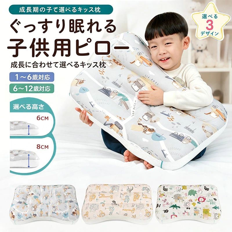 商品情報カラー：グレー/ダークグレー/ピンク対象年齢：1歳～6歳6歳～12歳材質：本体ポリエステル100%カバー表面：コットン100%裏面：ポリエステル100%側面：ポリエステル100%注意事項：モニターの発色の具合によって実際のものと色が異なる場合があります。サイズは当店平置き実寸サイズです。生地の伸縮により若干の誤差及びタグの表記とは異なる場合があります。くら 絶壁対策 子供 0歳 出産準備 出産祝い かわいい おしゃれ 男の男の子 女の子 プレゼント 誕生日プレゼント にも おすすめ 現代の子どもの脳と身体の健やかな成長をサポート 5商品情報カラー：グレー/ダークグレー/ピンク 対象年齢：1歳～6歳6歳～12歳 材質：本体ポリエステル100%カバー表面：コットン100%裏面：ポリエステル100%側面：ポリエステル100% 注意事項：モニターの発色の具合によって実際のものと色が異なる場合があります。サイズは当店平置き実寸サイズです。生地の伸縮により若干の誤差及びタグの表記とは異なる場合があります。