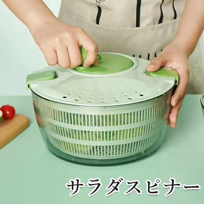 商品詳細 商品情報 ●商品名：サラダスピナー ●サイズ：24.5*24.5*16.5cm ●重量：約542g ●材質：ABS+PS+PP ●容量：4L ご注意 ●不良の場合、注文番号をご記載の上、メールにてご連絡いただければ対応させていただきます。 ●本製品を分解や修理、改造をしないでください。 ●写真撮影の照明や、画像処理の加減により実物の色味と若干異なる場合もございます。あらかじめご了承の上ご購入下さい。 ●生産時期によって、商品の仕様や外装デザインがご通知なく変更される可能性がございますので、予めご了承のうえ、ご注文ください。 ●地域によっては配送業者が異なる場合がございます。 メーカー希望小売価格はメーカーサイトに基づいて掲載しています