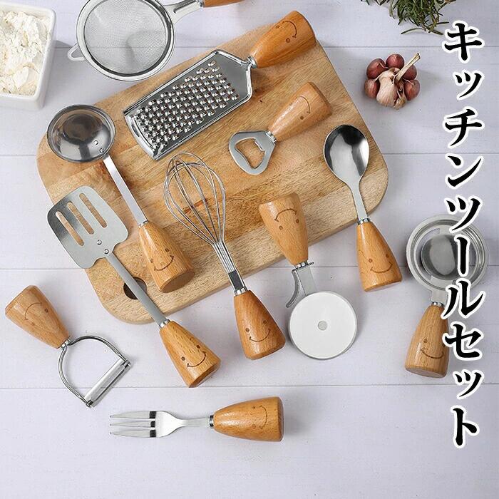 キッチンツールセット 11点セット キッチンツール シリコン キッチン用 調理器具 木製クッキングツール 泡立て器 ブラシ 調理 料理