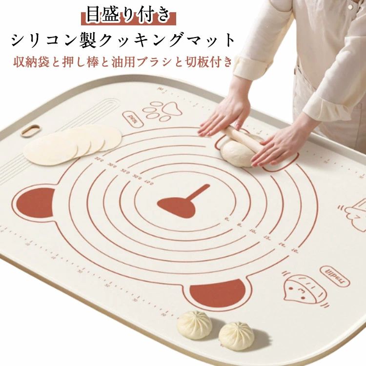 【目盛り付きで便利】このシリコン製クッキングマッには、目盛りが付いており、生地の広さや分量を簡単に測ることができます。パン作りや製菓に最適で、手軽にレシピ通りの分量で作業が進みます。【折りたたみ式で収納便利】コンパクに折りたためるので、収納も簡単。キッチンのスペースを取らず、使わない時にはサッと収納できて便利です。【耐熱性と柔軟性】耐熱温度が高く、オーブンでの使用にも耐えられるシリコンマッ。生地作りからピザ、麺、クッキーなど、さまざまな料理に対応できます。柔軟性があり、手軽に使えて食材がこびりつきにくいです。【かわいいデザイン】シンプルで可愛らしいデザインが、キッチンを明るく演出。製菓道具としてだけでなく、見た目にも楽しめるアイテムです。【便利な多機能】パンマッ、こね台、練り台としてだけでなく、ピザや麺作り、クッキーなどの生地作りにも使える万能アイテムです。家庭での手作り料理をサポーします。【にもぴったり】手作り好きな方へのにぴったり。初心者にも使いやすく、製菓や料理を楽しむ方におすすめです。メーカー希望小売価格はメーカーサイトに基づいて掲載しています
