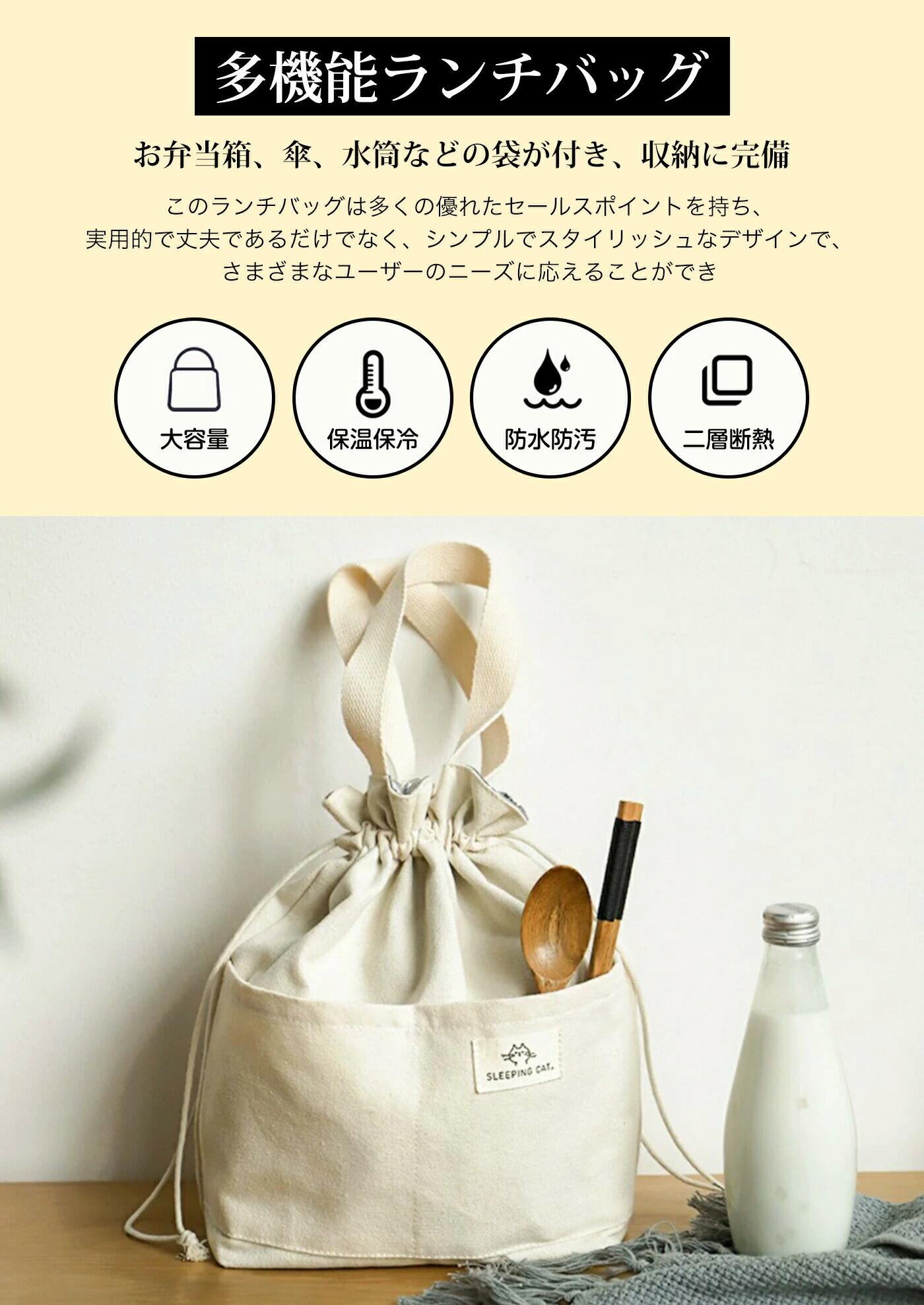商品情報 製品説明 【素材】このおランチバッグの表面は綿の帆布でできており、3mmの断熱アルミモールド綿（保冷・断熱）で裏打ちされています。 なめらかでシンプルなこの使いやすい巾着バッグは、あなたを暖かく、お手入れが簡単に保ちます。 【サイズ】（バッグ）：32* 22 * 28 cm 【デザイン・容量】日常の持ち運びに便利なデザイン。 口の広いデザイン、持ち運びや設置が簡単、使用しないときは折りたためる、軽量で持ち運びが簡単な財布サイズ。 ゆるい形は2層のお弁当箱に収まります。 【Good Idea Gifts】女の子や男の子へのプレゼントをお探しの方にも、特にホリデーや学校への帰りのプレゼントに最適なランチバッグです。 彼らは誕生日、子供の日、または特別な機会のための素晴らしい贈り物です。 【幅広い用途】このランチバッグは、ランチバッグ、スナックバッグ、ピクニックバッグ、スクールバッグなどに使用できます。 仕事、学校、旅行、旅行に適しています。 注意事項 ※測定方法により、1～2cmの誤差が出ることもございます。 ※モニターや光の効果が異なるため、実際の色は写真の色と若干異なる場合があります。 ※タグやボックスのデザインはロットにより異なります。 関連キーワード こんなワードで検索されています。 男子用 メンズ 男性 男性用 紳士 men men's 男の子 女子 女子用 レディース 女性 女性用 女の子 男女 男女兼用 ユニセックス 年少 学生 小学生 中学生 高学年 高校生 大学生 ジュニア ティーンズ 彼女 彼氏 友人 大人 子供 兼用 家族 姉 兄 弟 妹 娘 嫁 妻 奥さん 旦那さん 母 父 お母さん お父さん 御母さん 御父さん 義母 義父 義理 ママ ぱぱ パパ ママ友 ミセス ペア おそろい お揃い ペアルック カップル ご年配 年配 お年寄り 老人 敬老 夫婦 両親 祖父母 おじいちゃん おばあちゃん 婦人用 紳士用 先生 職場 先輩 後輩 同僚 上司 大人用 子供用 学生用 10代 20代 30代 40代 50代 60代 70代 20歳 30歳 40歳 50歳 60歳 70歳 お返し お礼 ご挨拶 初売り 夏祭り 夏休み 花火大会 新年 新生活 文化祭 学園祭 発表会 運動会 体育祭 御祝い お祝い 内祝い 結婚祝い 婚約祝い 入学式 新学期 卒業式 入学祝い 卒業祝い 進学祝い 出産祝い 退院祝い お見舞い 合格祝い 合格祈願 就職祝い 退職祝い 栄転祝い 昇進祝い ボーナス祝い こどもの日 七五三祝い お花見 桃の日 ひなまつり ひな祭り 成人祝い 成人の日 成人式 敬老の日 還暦祝い 長寿祝い 優勝祝い 受賞祝い 当選祝い 引っ越し祝い 引越し祝い 引越祝い 新築祝い 開店祝い お中元 お歳暮 お年賀 お正月 お年玉 年始 年末 年越し 盆休み お盆玉 餞別 帰省 暑中 暑中見舞い 残暑見舞い 父の日 母の日 夫婦の日 記念日 結婚記念日 春物入荷 夏物入荷 秋物入荷 春 夏 秋 小物 雑貨 ファッション小物 ファッション雑貨 手土産 記念品 景品 贈物 贈り物 プレゼント プレゼント用 ギフト ギフト用 プチギフト 七夕 ハロウィン クリスマス クリスマスプレゼント 誕生日 お誕生日 誕生日祝い 誕生日プレゼント バースデー birthday 彼女にプレゼント ホワイトデー バレンタイン バレンタインデー おくりもの 内祝い・お返し 出産内祝い 結婚内祝い 新築内祝い 快気祝い 入学内祝い 結納返し 香典返し 引き出物 結婚式 引出物 法事 引出物　お礼 謝礼 御礼 お祝い返し お祝い 成人祝い 卒業祝い 結婚祝い 出産祝い 誕生祝い 初節句祝い 入学祝い 就職祝い 新築祝い 開店祝い 移転祝い 退職祝い 還暦祝い 古希祝い 喜寿祝い 米寿祝い 退院祝い 昇進祝い 栄転祝い 叙勲祝い こんな方への贈り物に・・ お父さん お母さん 兄弟 姉妹 子供 おばあちゃん おじいちゃん 奥さん 彼女 旦那さん 彼氏 先生 職場 先輩 後輩 同僚 その他 法人向け プレゼント お土産 手土産 プチギフト お見舞 ご挨拶 引越しの挨拶 誕生日 バースデー お取り寄せ 開店祝い 開業祝い 周年記念 記念品 お茶請け 菓子折り おもたせ 贈答品 挨拶回り 定年退職 転勤 来客 ご来場プレゼント ご成約記念 表彰 季節のご挨拶 御正月 お正月 御年賀 お年賀 御年始 母の日 父の日 初盆 お盆 御中元 お中元 お彼岸 残暑御見舞 残暑見舞い 敬老の日 寒中お見舞 クリスマス バレンタイン お歳暮 御歳暮 春夏秋冬 季節のギフト 1月 お年賀 正月 成人の日 2月 節分 旧正月 バレンタインデー 3月 ひな祭り ホワイトデー 春分の日 卒業 卒園 お花見 春休み 4月 イースター 入学 就職 入社 新生活 新年度 春の行楽 5月 ゴールデンウィーク こどもの日 母の日 6月 父の日 7月 七夕 お中元 暑中見舞 8月 夏休み 残暑見舞い お盆 帰省 9月 敬老の日 シルバーウィーク 10月 孫の日 運動会 学園祭 ブライダル ハロウィン 11月 七五三 勤労感謝の日 12月 お歳暮 クリスマス 大晦日 冬休み 寒中見舞い メーカー希望小売価格はメーカーサイトに基づいて掲載しています