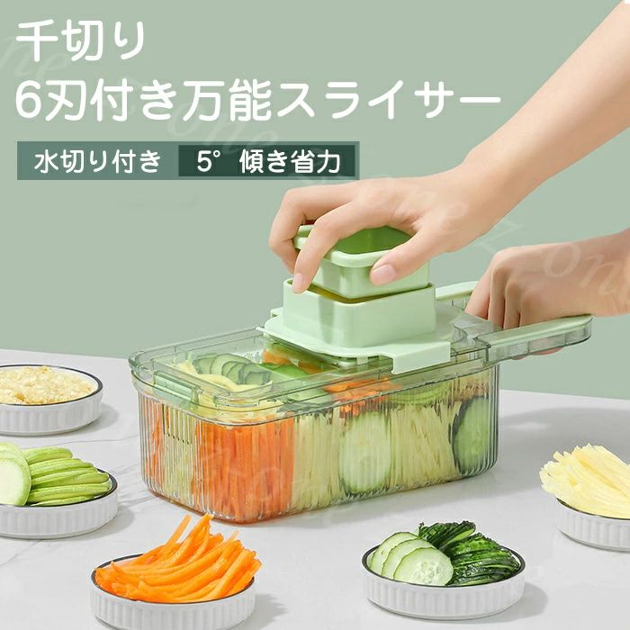 スライサー 千切り スライサー セット 野菜カッター 多機能スライサー 野菜スライサー マルチスライサ キャベツ 千切り おろし器 細切り